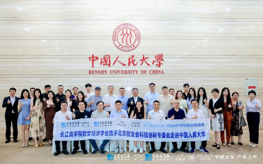Mr. Huang Jianhua, Chairman of Zhenzhi Technology, was invited to attend the Changjiang Zhihui National People's Congress exchange event