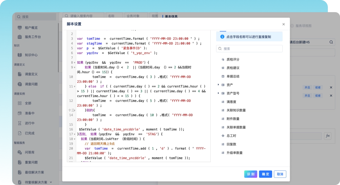 Scripting Engine