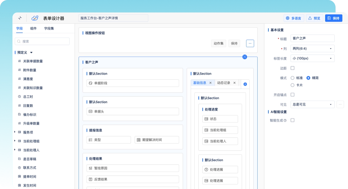 Form Designer
