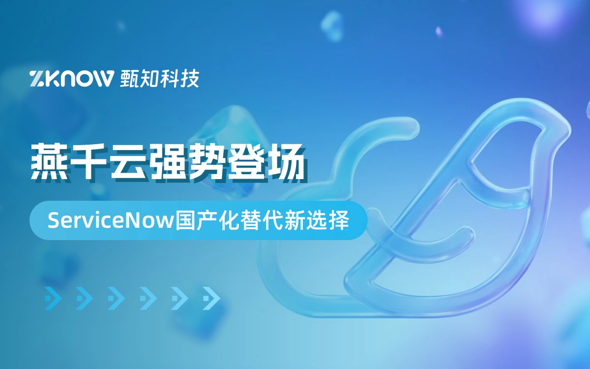 [A new domestic alternative to ServiceNow] Yan Qianyun makes a strong debut!