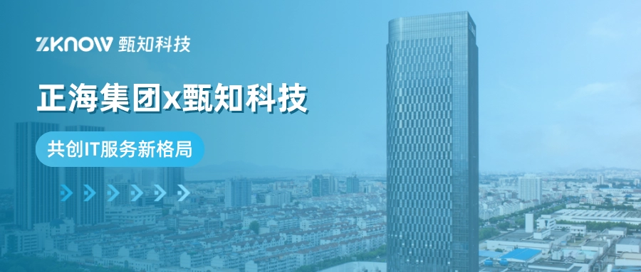Zhenghai Group and Zhenzhi Technology: Digital Intelligence Collaborates to Create a New IT Service Landscape