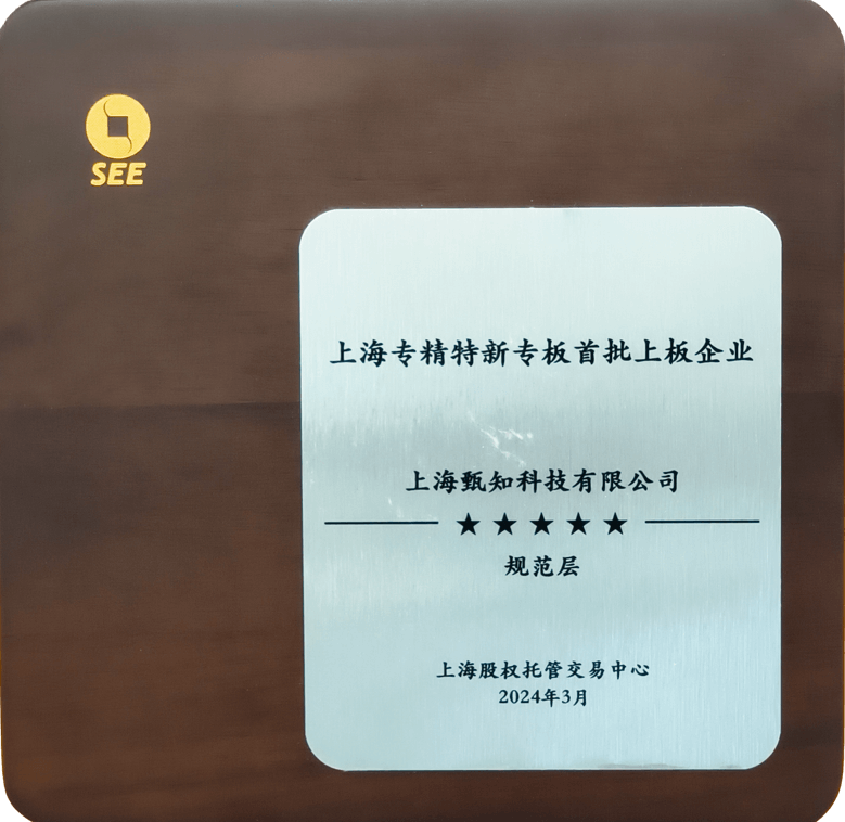 <font dir="auto" style="vertical-align: inherit;"><font dir="auto" style="vertical-align: inherit;">The first batch of Shanghai specialized, advanced and innovative enterprises to be listed